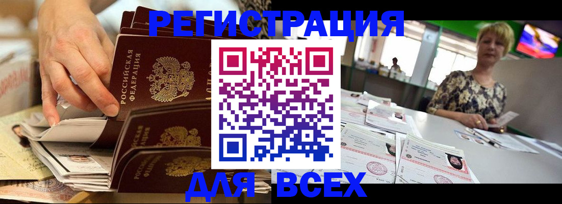 временная регистрация в Приозерске