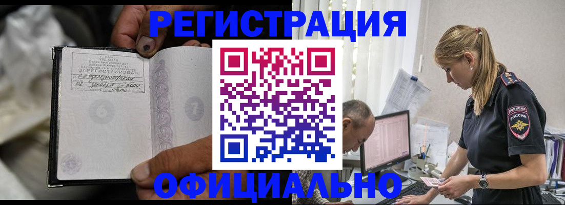 прописка в Приозерске