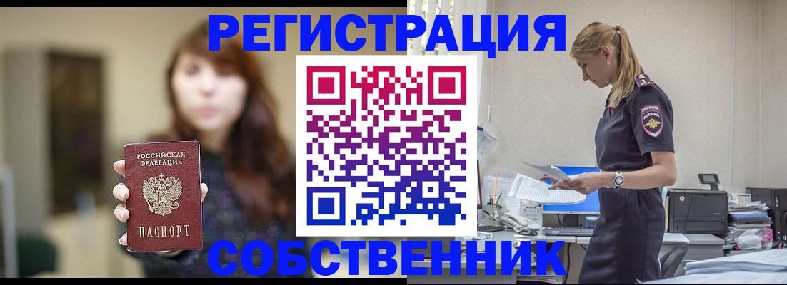 прописка для кредита в Приозерске